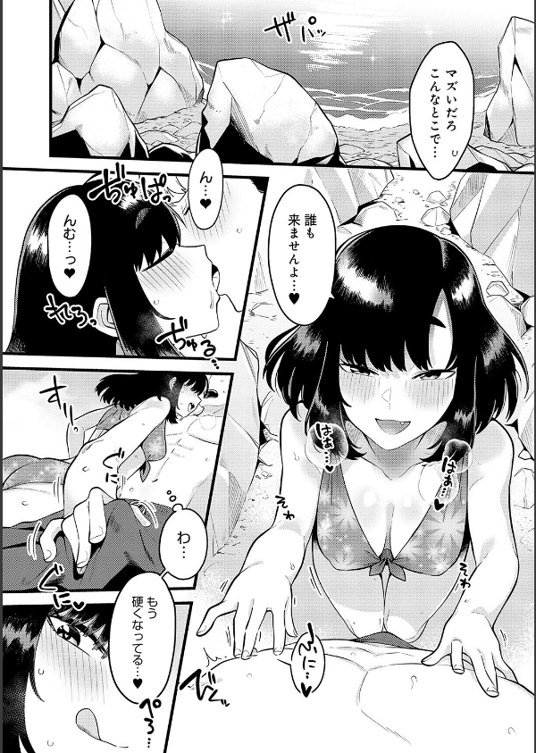 好きなひと、好きなこと 【デジタル特装版】_16枚目の画像